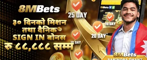 ३० दिने मिसन promotion