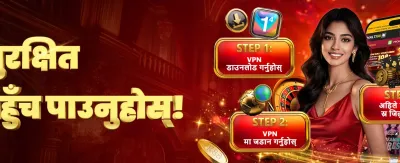 एप डाउनलोड गरी खेल्नुहोस्