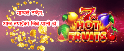 साथीलाई सिफारिस बोनस promotion